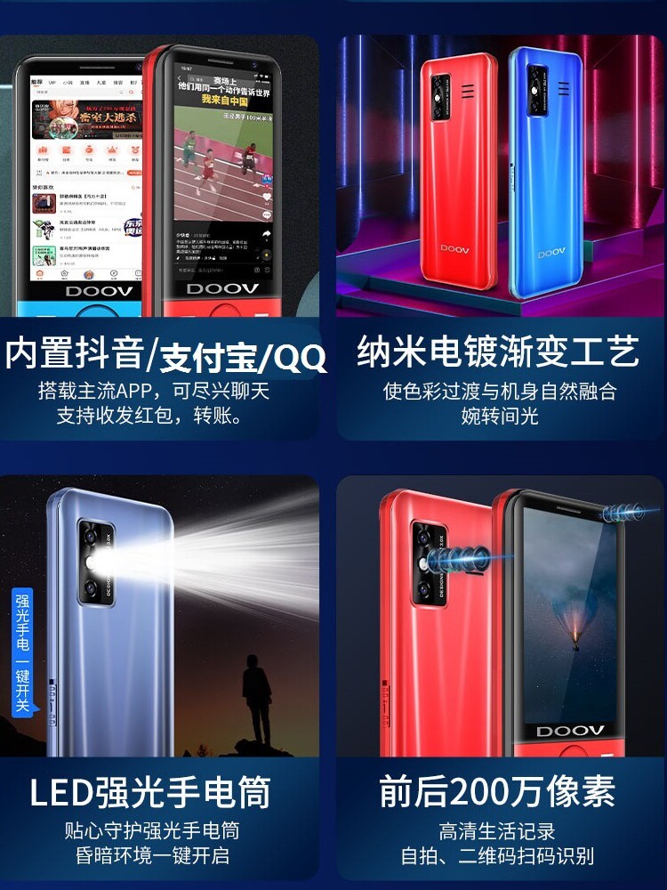 5g卡朵唯r17按键触屏智能4g直板 和瀛数码手机