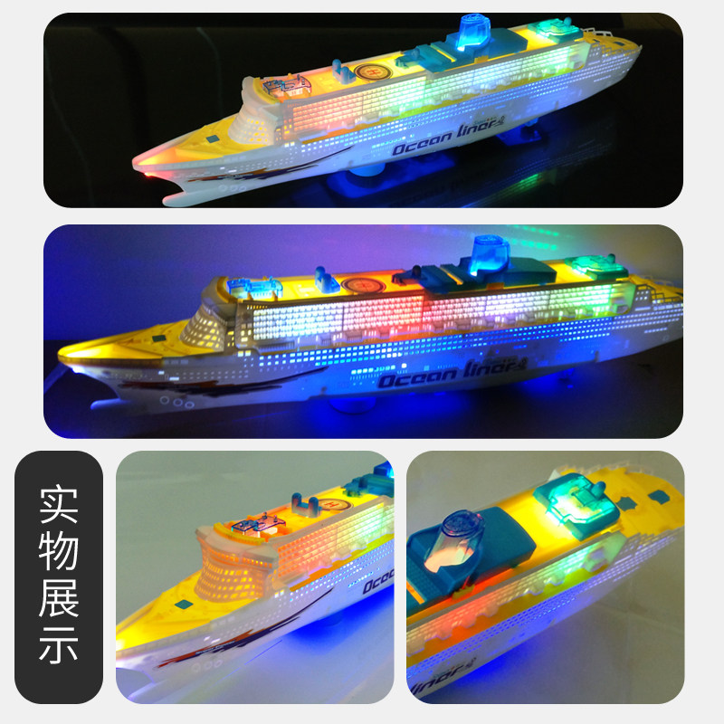 儿童玩具船轮船模型游轮邮轮轮子 鹏必达玩具电动/遥控船类