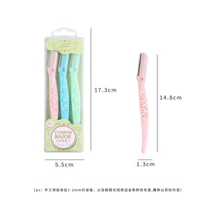 伊芝莲修眉刀套装3支盒装 刮眉刀安全手柄不锈钢刀片