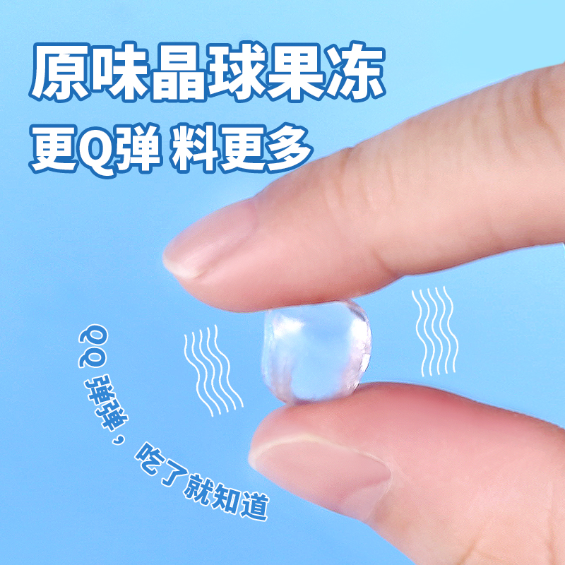脆啵啵寒天晶球免煮脆波波多肉椰果粒珍珠奶茶店专用原配小料