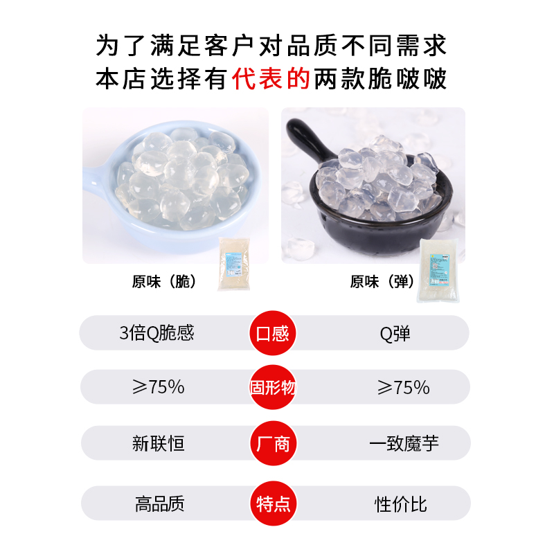 脆啵啵寒天晶球免煮脆波波多肉椰果粒珍珠奶茶店专用原配小料