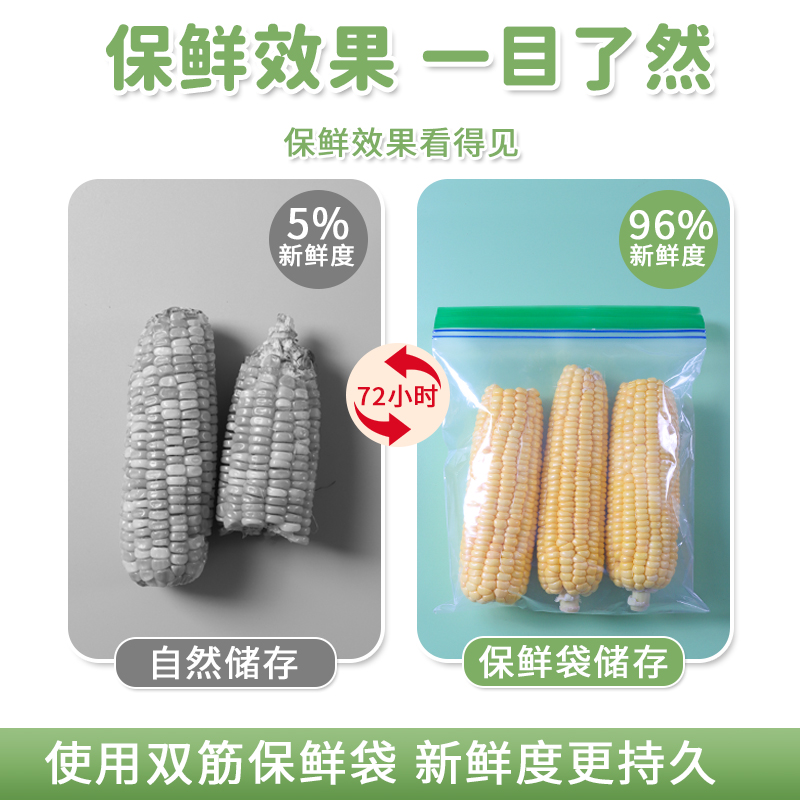 保鲜密封袋食品级家用厨房冰箱专用收纳袋加厚冷冻多功能封口袋 - 图2