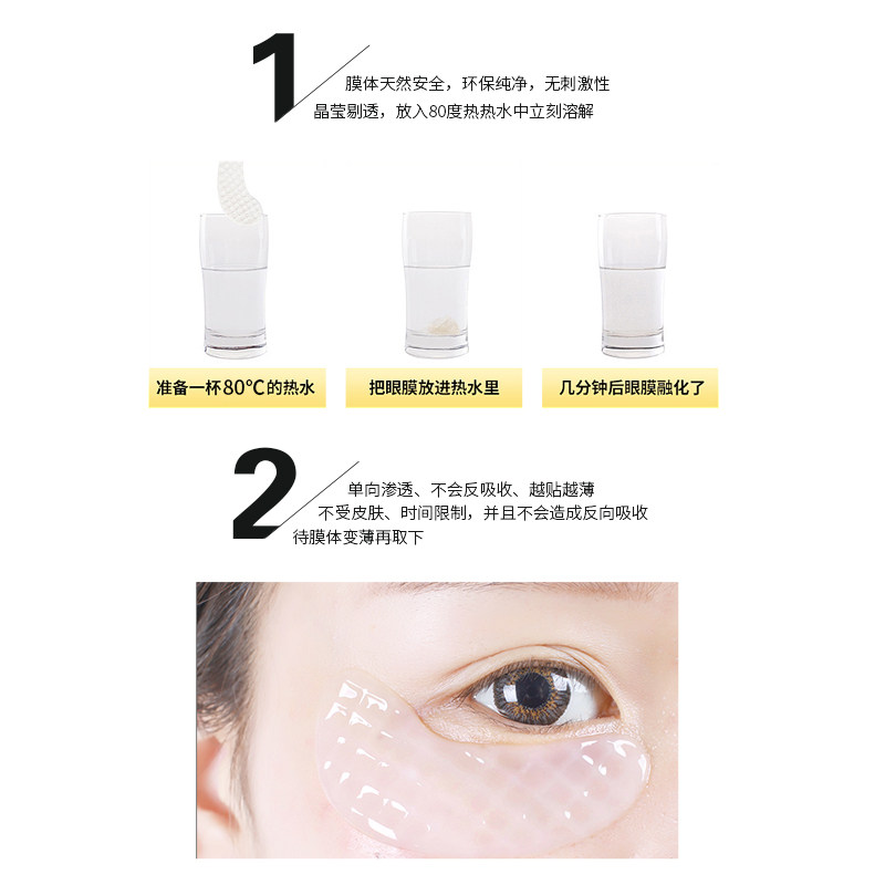 敷益清胶原蛋白弹润紧致细腻淡眼膜 敷益清眼膜