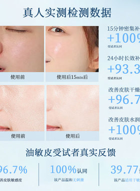 敷益清冰感补水保湿面膜晒后舒缓皮肤刺激抚平淡纹