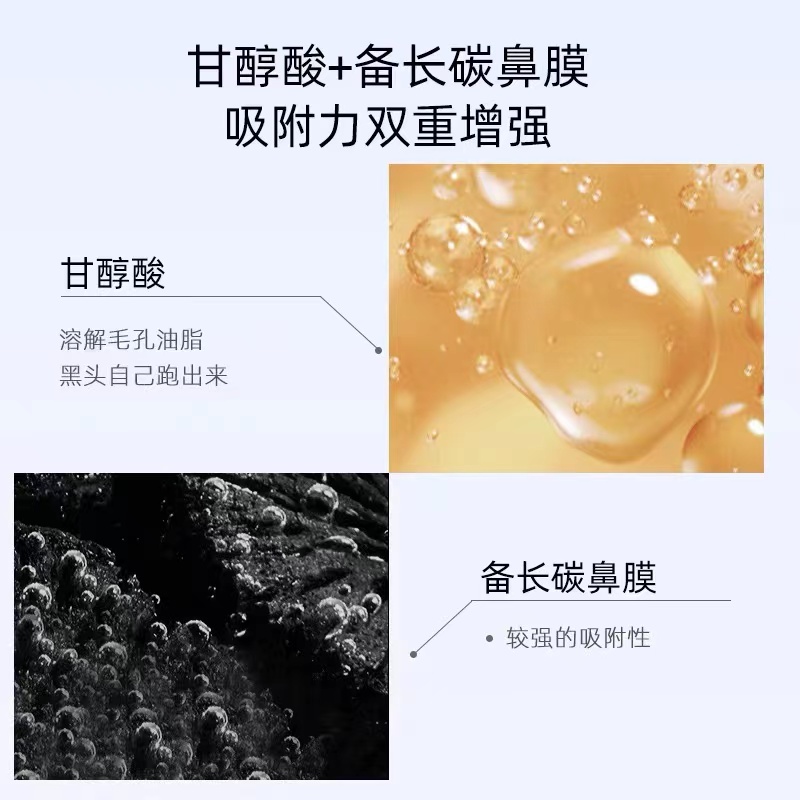 敷益清鼻贴去黑头粉刺收缩毛孔深层清洁导出液草莓鼻男女专用 - 图1