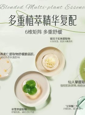 敷益清积雪草舒缓保湿补水面膜肌敏感肌多重舒缓保湿控油贴片面膜