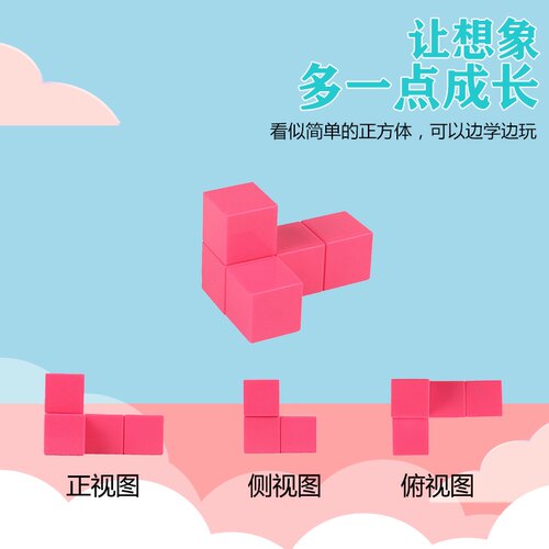 磁力方块六面磁正方体积木简单3D几何建构模型立体王益智玩具教具 - 图1