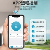 Nadster Mobile Phone Пульт дистанционного управления Wi -Fi Автоматический капельный филтинг, капельная вода орошение, артефакт орошаемого полива