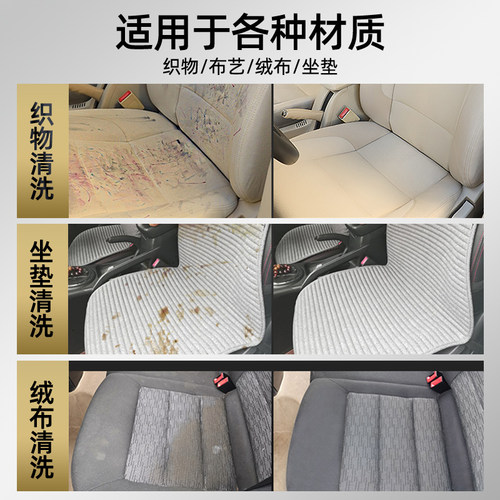 汽车织物座椅内饰清洗剂车内坐垫布艺绒布织布免洗清洁剂强力去污 - 图2
