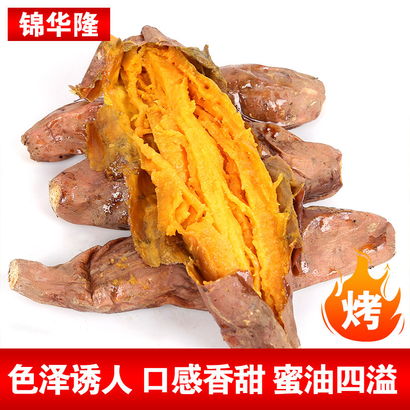 沙地六鳌带箱5斤装农家新鲜红薯 锦华隆番薯