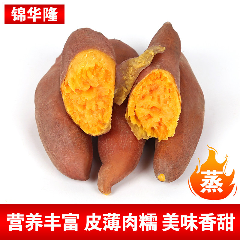 沙地六鳌带箱5斤装农家新鲜红薯 锦华隆番薯