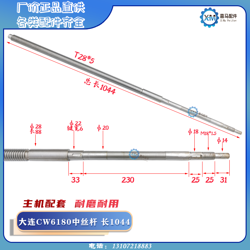 大连二机CW6163C CW6180 CW61100车床中拖板丝杆铜螺母中丝杠活令 - 图2