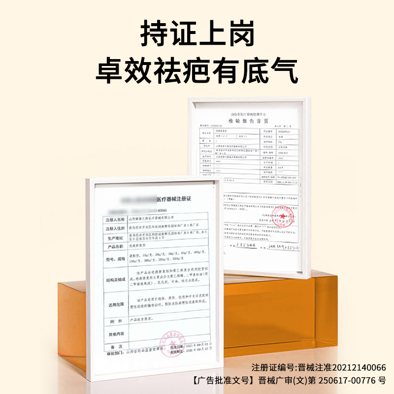 巴立康疤痕修复剂适用抚平疤痕软化修复疤痕减少色素产生淡化疤痕 - 图2