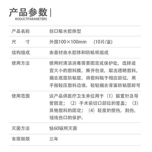 Xilekang Medical Water Plastic Plasmame Sneurium sneurium рана Регенеративное лекарство от лекарства прозрачная петля искусственное переход к прыщам по перидам