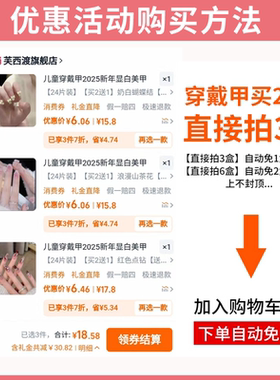 儿童穿戴甲10岁女童上学生党美甲2025新年款中长款6显白指甲贴片