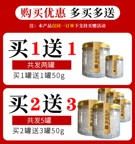 龙须雪燕野山生 正品 天然植物燕窝150g 缅甸 云南 拉丝雪燕 - 图0