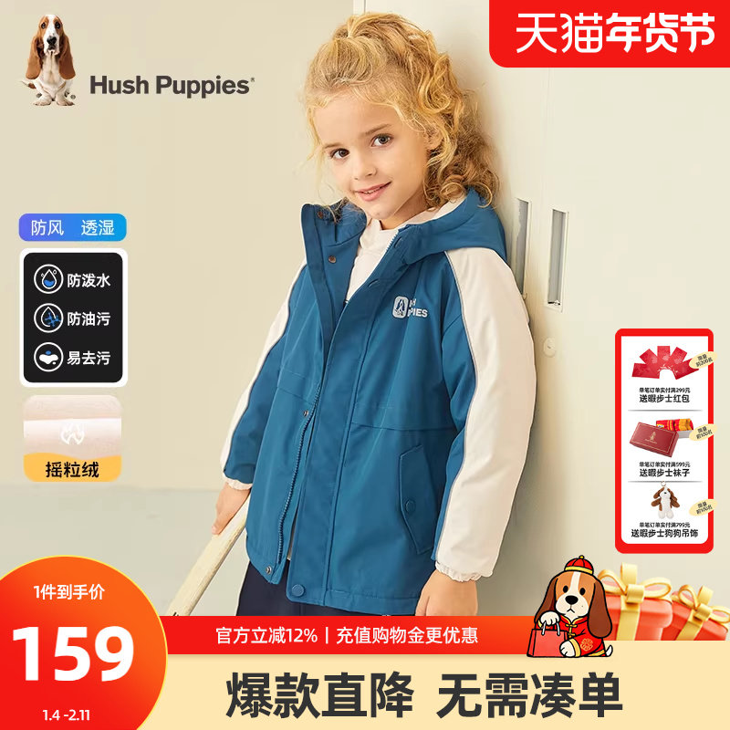 【三防透湿】暇步士童装男童风衣秋冬新款大童加绒外套儿童厚上衣,淘宝优惠券,粉丝福利购,淘宝优惠卷