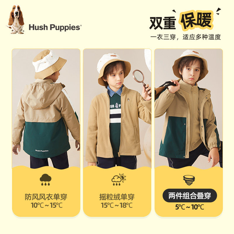 【一衣三穿】暇步士童装儿童三合一风衣男童女童可拆卸三防外套,淘宝优惠券,粉丝福利购,淘宝优惠卷