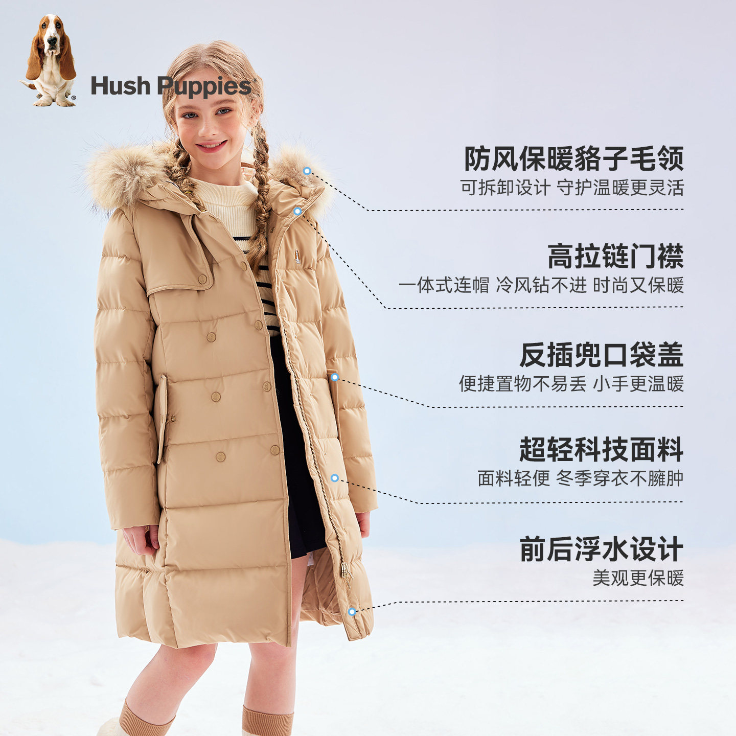 【25冬新品】暇步士童装女童羽绒服大童长款外套儿童透气保暖上衣,淘宝优惠券,粉丝福利购,淘宝优惠卷