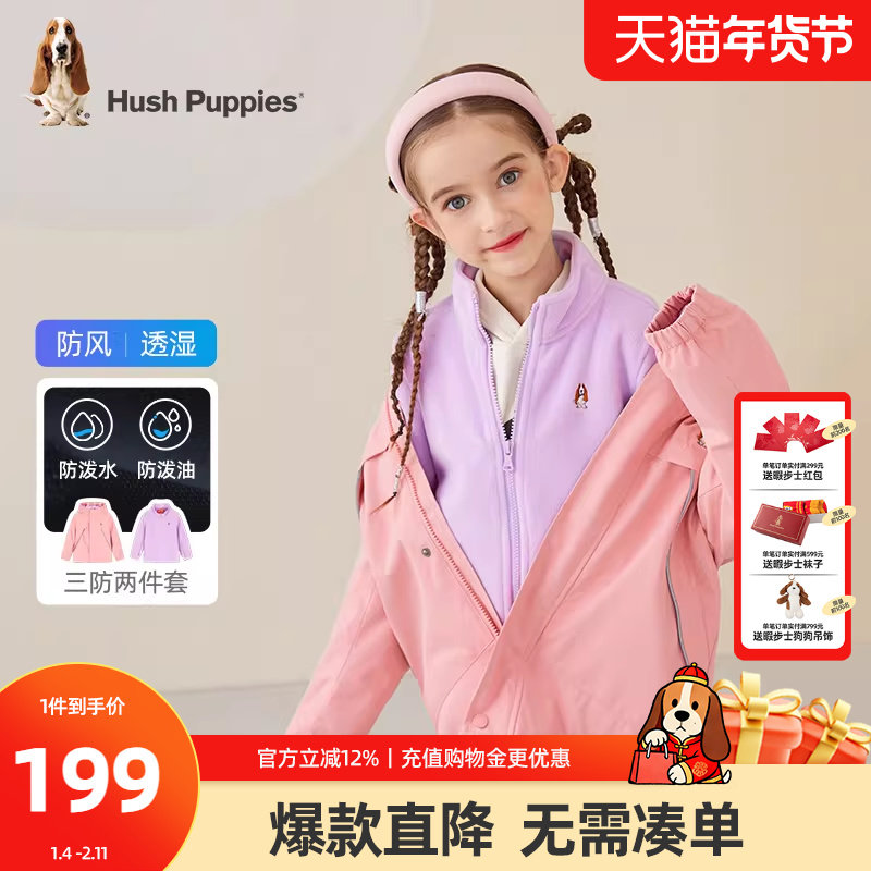 暇步士童装儿童可拆卸风衣大童秋冬新款男童三防外套女童休闲上衣,淘宝优惠券,粉丝福利购,淘宝优惠卷