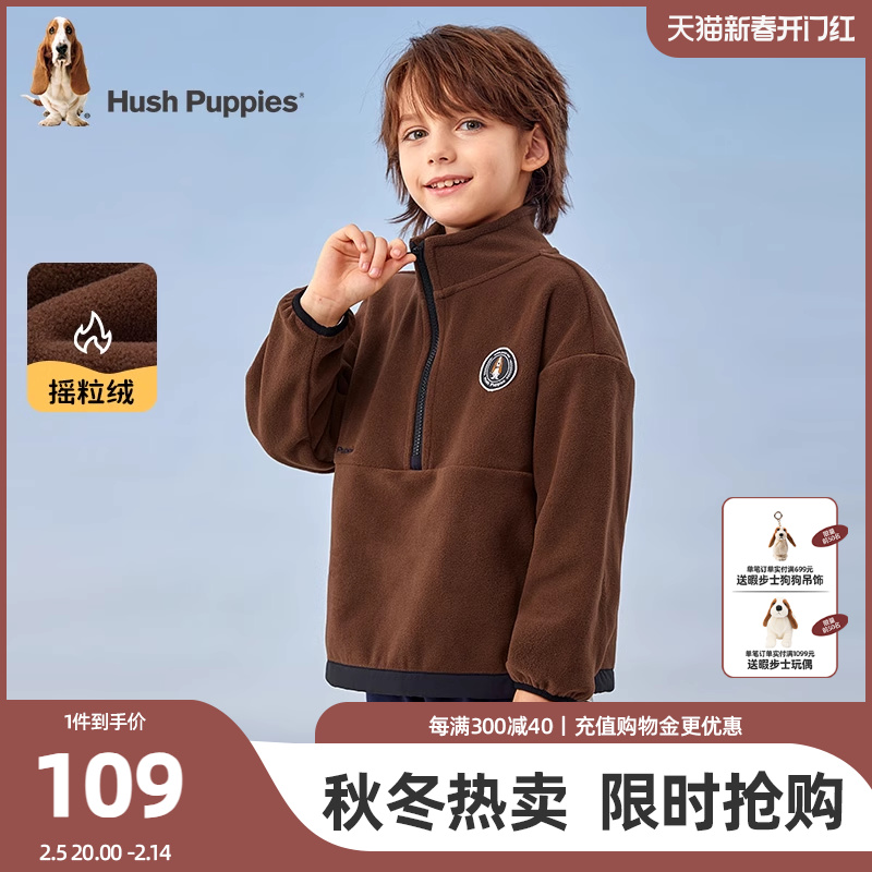 暇步士童装儿童卫衣秋季新款男童休闲摇粒绒上衣女童时尚套头衫