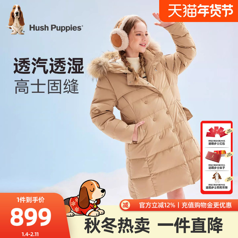 【25冬新品】暇步士童装女童羽绒服大童长款外套儿童透气保暖上衣,淘宝优惠券,粉丝福利购,淘宝优惠卷