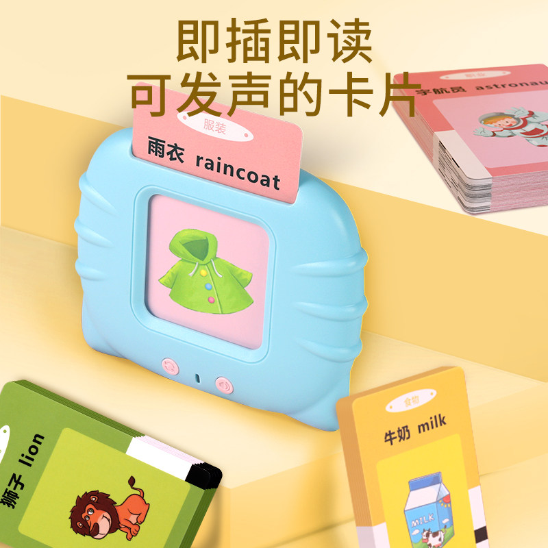 益智双语启蒙插卡宝宝英语2早教机 尤迦南早教机/点读学习