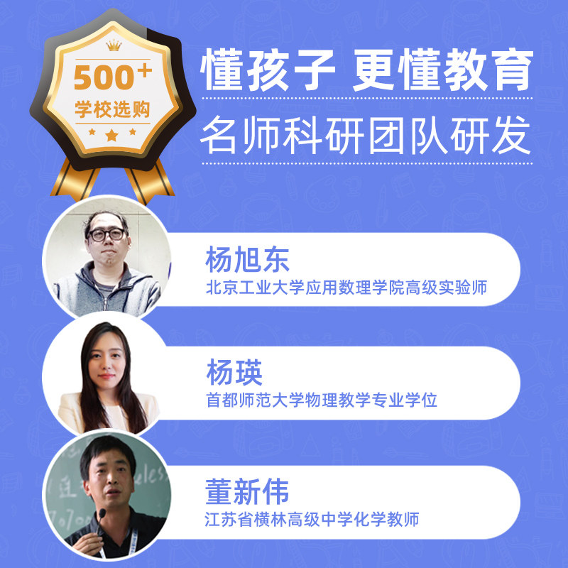 科学实验套装小学生科技发明玩具 尤迦南科学实验