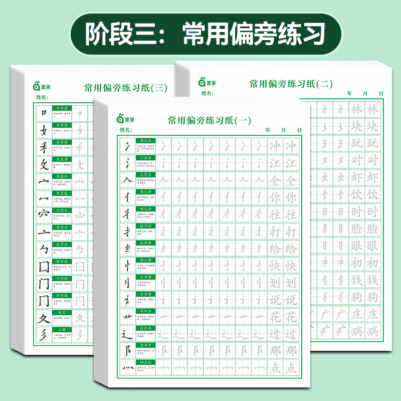 正楷楷书专用笔画练习纸田字格字帖方格钢笔偏旁练字本硬笔练字帖-图2