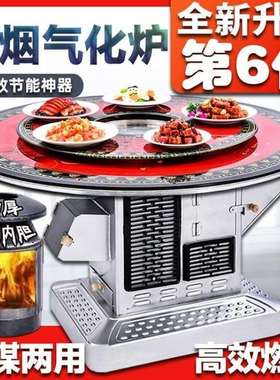 节能气化炉农村家用无烟烤火炉冬季室内柴火炉柴煤两用汽化取暖炉