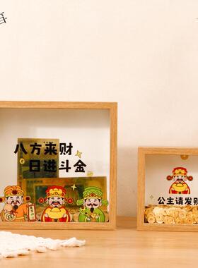 公主请发财搞钱存钱储蓄相框摆台放纸币硬币的收纳展示画框摆件