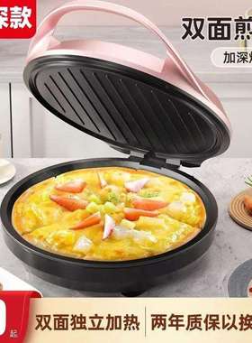 峰鸽电饼铛家用双面加热煎饼薄饼机自动断电加深加大烙饼锅电饼档