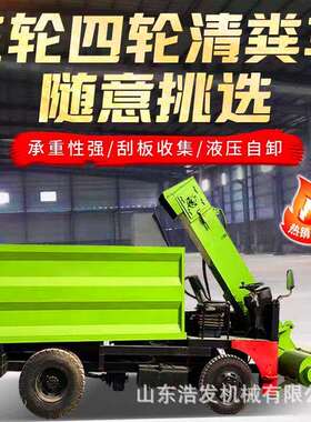 养殖场使用清粪车耐用粪便清理收集车粪便清理清粪车生产