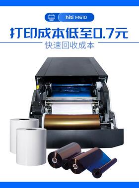 照相馆打印机呈研M610专业打印机6寸8寸照片打印机快速喷墨无线