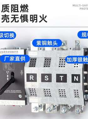 380V太阳能光伏市电发电机4P400A毫秒级切换不断电双电源自动转换