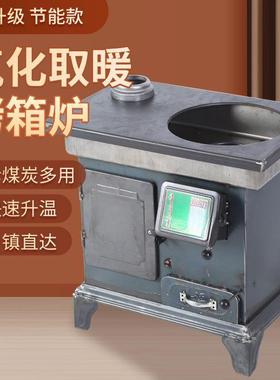 取暖炉取暖气化炉冬季柴煤两用炉子家用室内农村火炉节能新款无烟