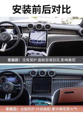 22-25款奔驰GLC300新C级C260L/C200中控竖条纹面板仪表台改装饰板