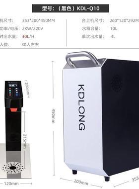 咖迪龙步进式商用台下式开水机器热水机吧台分体嵌入式智能定温