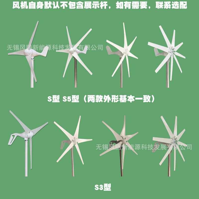S型300W12V24V48V3/5/6/8/10叶片水平轴小型风力发电机工厂 - 图0