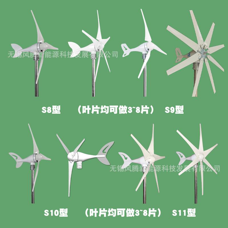 S型300W12V24V48V3/5/6/8/10叶片水平轴小型风力发电机工厂 - 图2