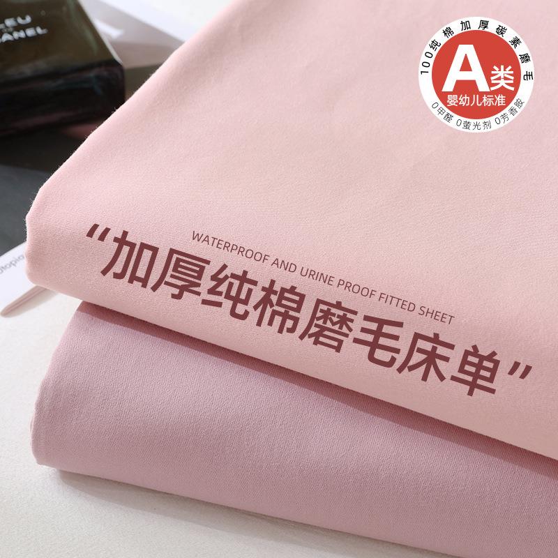 A类加厚磨毛纯棉床单单件100全棉2025新款单人学生宿舍被单三件套 - 图2
