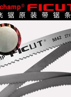 高速钢合金机用M42双金属带锯条机用锯条27*0.9*3350木工金属切割