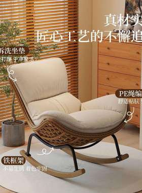 摇椅藤编大人休闲家用客厅阳台摇摇椅客厅阳台逍遥椅庭院单人躺椅