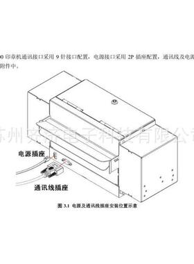山东新北洋盖章机BT-S100嵌入式打印单元