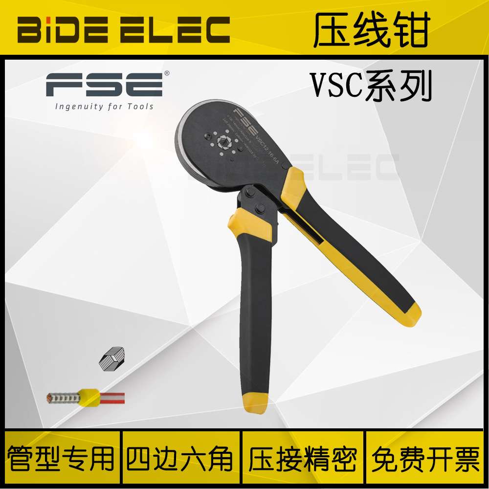 浙江华胜FSE自调式E管型端子压线钳VSC4-5-6-8-9-10-16-4AC-6A - 图3