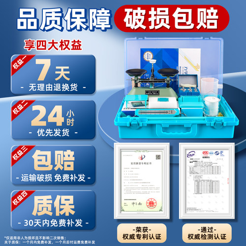 初中物理力学实验器材初二下册杠杆托盘天平滑轮组八年级八下人教版摩擦力牛顿第一定律压强实验箱套装全套 - 图3