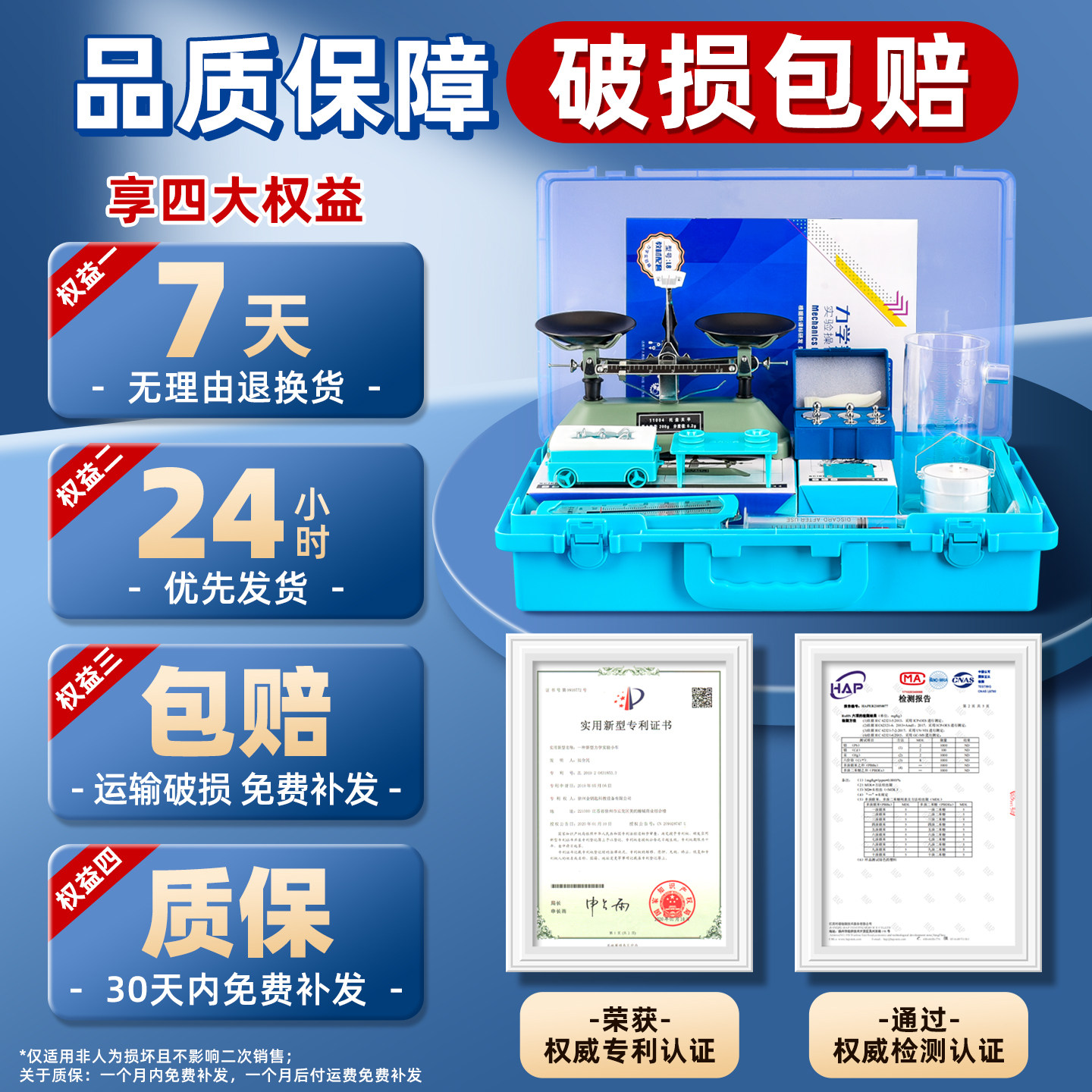初中物理力学实验器材全套初二下册八年级八下人教版摩擦力牛顿第一定律二力平衡压强杠杆天平滑轮套装实验箱,淘宝优惠券,粉丝福利购,淘宝优惠卷