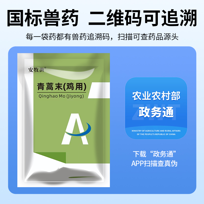 清瘟败毒散兽用清温感冒消炎禽药清热解毒流感抗病毒兔猪牛羊兽药 - 图0