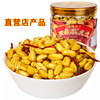 Xingshengde Spicy, Salty, Sweet and Famous Kaifeng Specialties