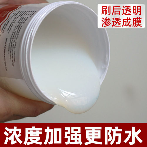 防水涂料透明卫生间免砸砖外墙屋顶浴室材料隐形防水胶漏水补漏 - 图0